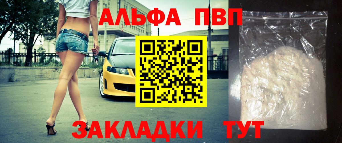 Кушва  APVP  Alpha PVP крисы CK  Вход с VPN  Alpha PVP крисы CK 