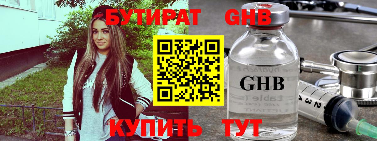 Кушва  Бутират Butirat  Вход с VPN 
