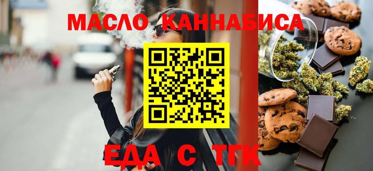 Кушва  Печенье с ТГК конопля  Вход с VPN 