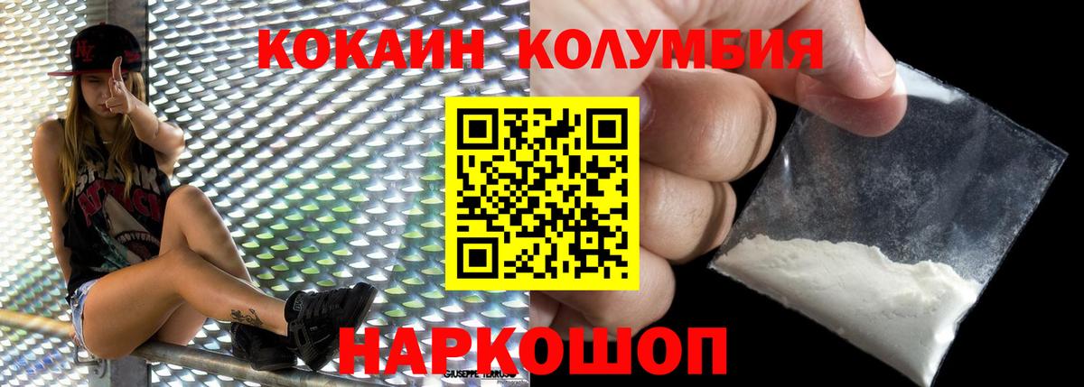 Кушва  КОКАИН Боливия  Cocaine 97%  Вход с VPN 