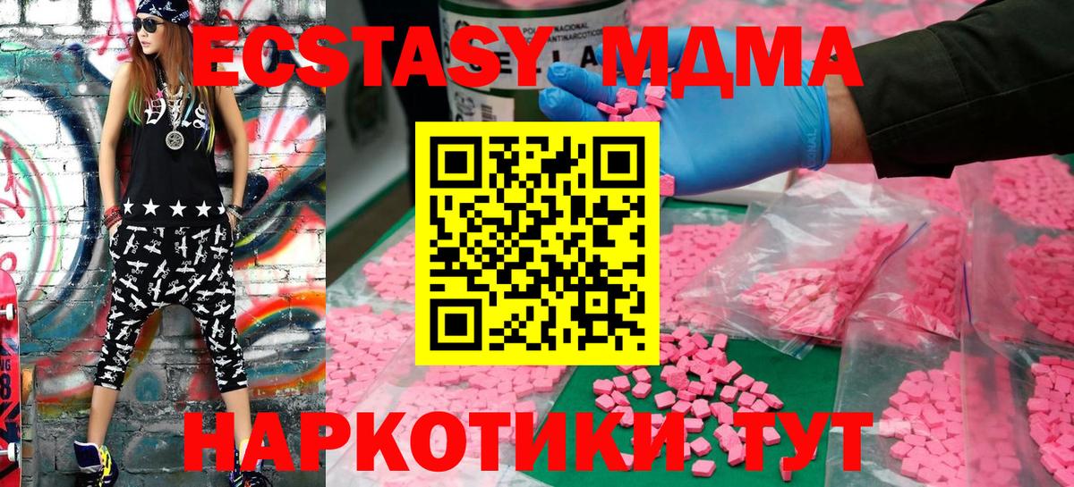 Ecstasy XTC Кушва
