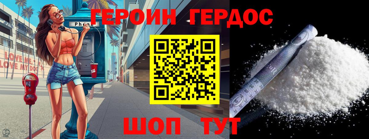 Кушва  ГЕРОИН Heroin  Вход с VPN 