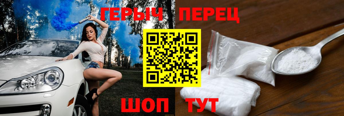 Героин белый Кушва