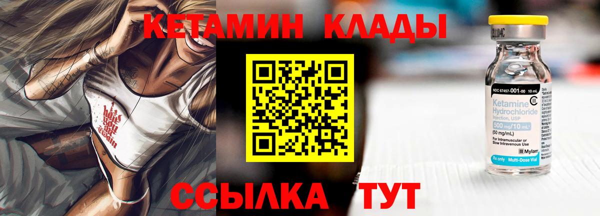 MEGA ссылка  КЕТАМИН VHQ  Вход с VPN  Кетамин ketamine  Кушва 