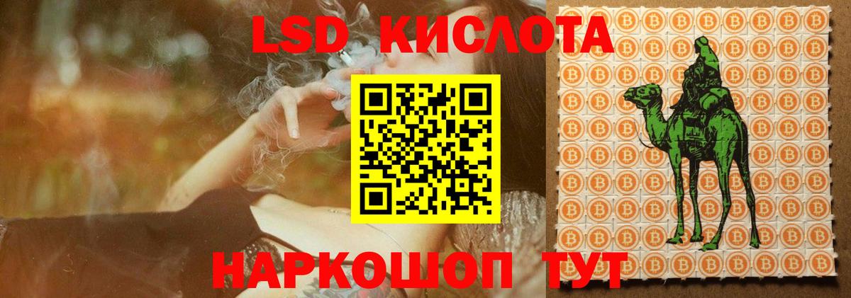 ЛСД экстази кислота Кушва