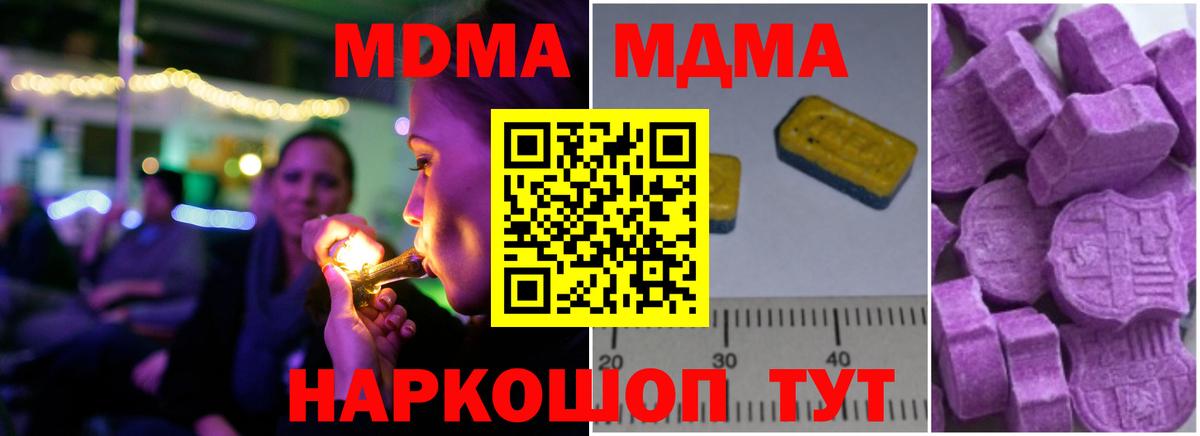 МДМА молли Кушва