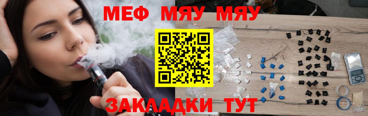 Мефедрон мука Кушва