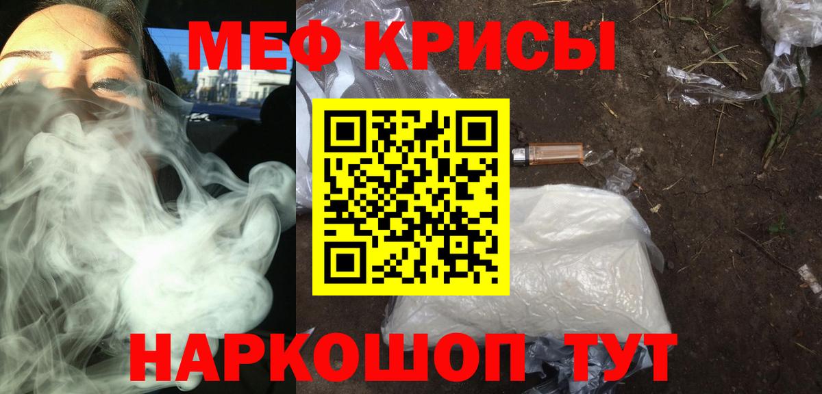 МЕФ мяу мяу  МЕФ  Кушва  МЯУ-МЯУ  Вход с VPN  МЯУ-МЯУ mephedrone 