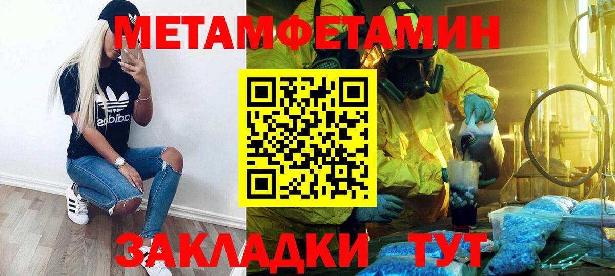 Первитин кристалл Кушва