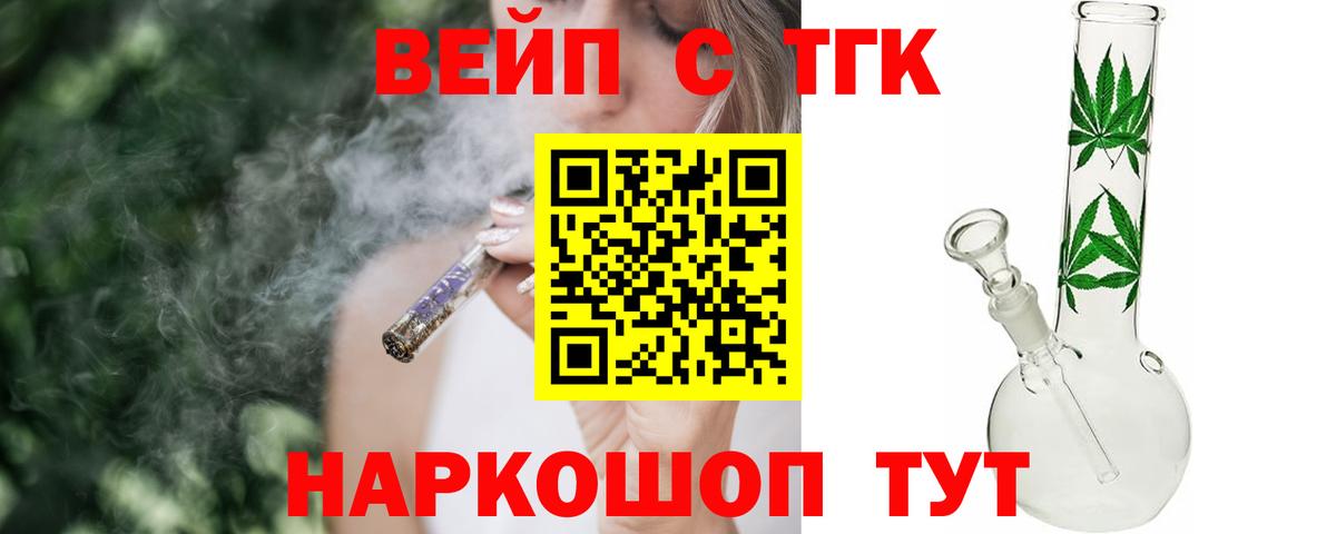 Дистиллят ТГК жижа  Вход с VPN  Кушва  ТГК Wax 